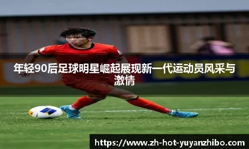 山东杯赛收获两大悍将！谢智杰防守制霸，陈林坚得分篮板全面带动