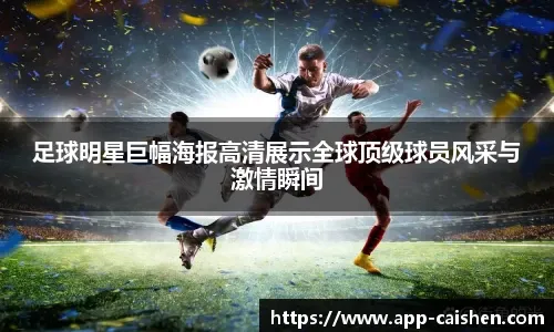 退役球星转型：伊布收购AC米兰股份